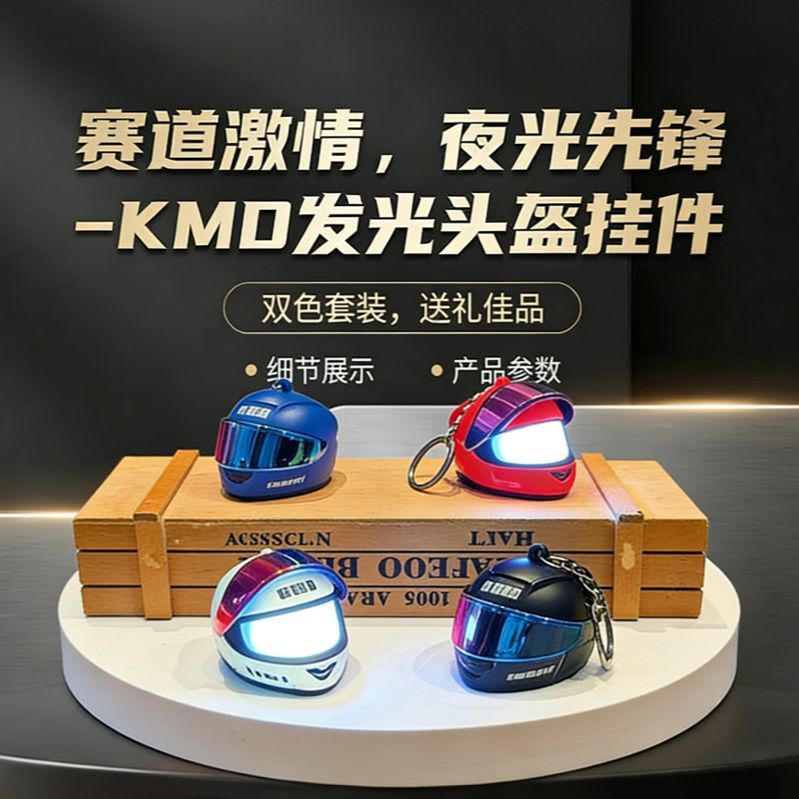 New Luminous Racing Helmet Keychain Pendant, Cool Motorcycle Bag Gift Keychain Decoration