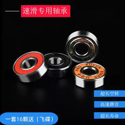 Skating shoes bearing High-speed silent 608 black and white ceramic bearing Professional speed roller skating drift plate bearing