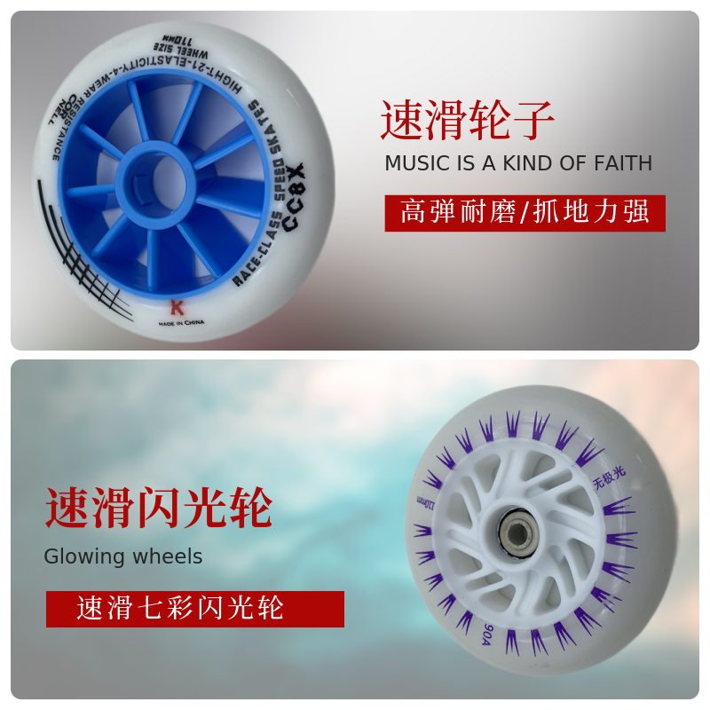 Speed Skating Shoes Wheels Race Speed Shoes High Bounce PU Speed Pulley 110MM Large Pie Rubber Speed Wheel Slip Flash Wheel