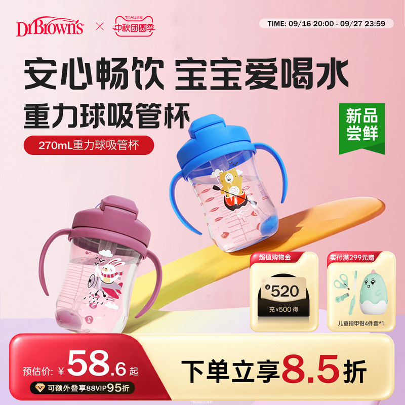 Dr. Brown's 6-Month-Old and Older Babies' Gravity Ball Straw Pp Water Cup for Learning to Drink Water Dr. Brown's 6-Month-Old and Older Babies' Gravity Ball Straw Pp Water Cup for Learning to Drink Water