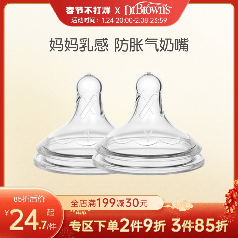 Dr. Brown official flagship store newborn baby simulation breast milk silicone ultra-soft wide caliber nipple