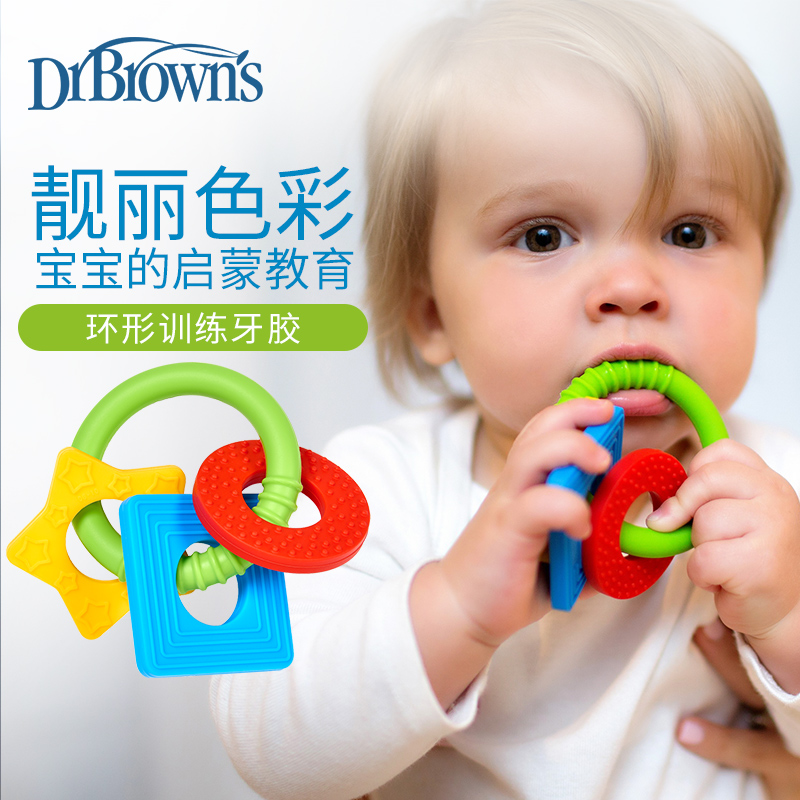 Dr. Brown Baby Grinders Baby Toys Baby Goodenware Ring Training Solid Teeth Machine Silicone Solid Teeth TE001
