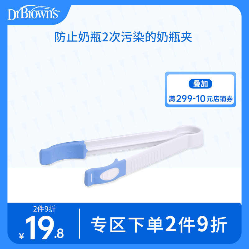 Dr. Brown Bottle Clip Bottle Sterilization Clip High Temperature Resistant Non-Slip Bottle Clip Bottle Sterile ForcePs Nipple Clip Clip