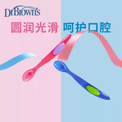 Dr. Brown's official flagship store baby food spoon rice spoon children's tableware children's baby spoon tableware