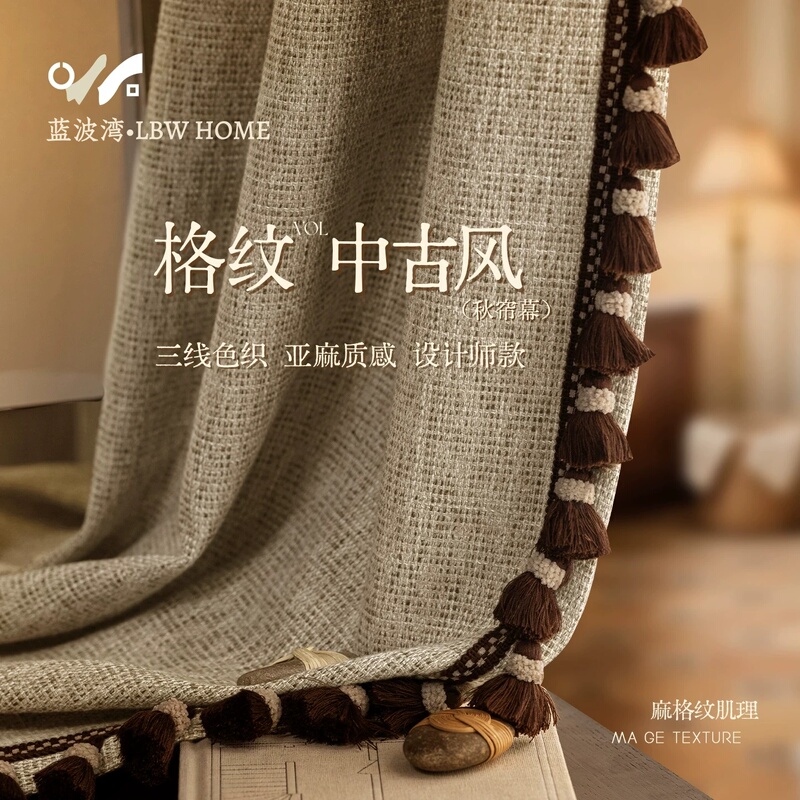 American-Style Vintage Old Money Style Cotton and Linen Blackout Curtains 2026 New Model for Living Room with a High-End Wabi-Sabi Linen Texture and Tassels American-Style Vintage Old Money Style Cotton and Linen Blackout Curtains 2026 New Model for Living Room with a High-End Wabi-Sabi Linen Texture and Tassels