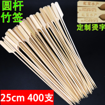 Cold pot skewers for Bobo chicken special bamboo skewers spicy hotpot BBQ Oden iron cannon skewers 25cm round rod custom engraving