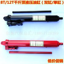 Jack cylinder 8 tons 12 tons crane long Oil Pump hanger hydraulic cylinder oil pump