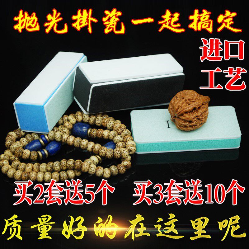 Wen Play grinding sponge block polishing plate mesh double-sided sandpaper polishing block polishing bar file Star Moon Bodhi tool King Kong