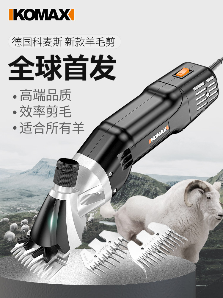 German wool fader electric shearing machine High-power shaving wool scissors shearing electric shearing scissors
