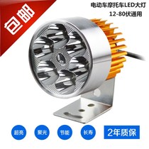 Headlights 12v external bright 48v battery car lights Motorcycle 60v electric bicycle lights super bright led modification