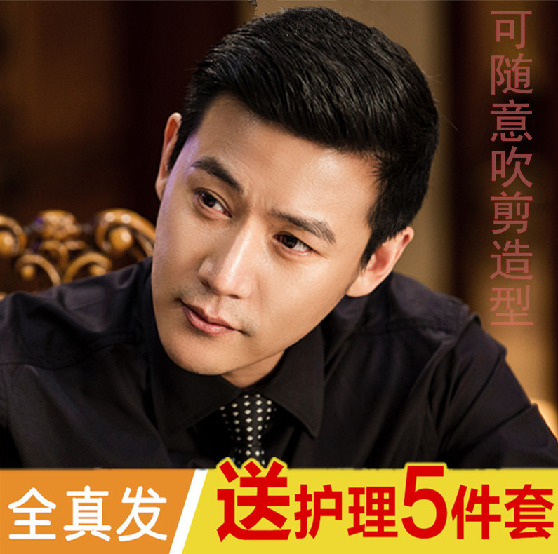 假发男韩版帅气学生中老年短直发寸头假发男生短发真发平头大背头