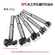 Dụng cụ cắt gỗ dẹt cánh khoan bản lề 5pc chế biến gỗ lỗ khoan lỗ khoan - Dụng cụ cắt