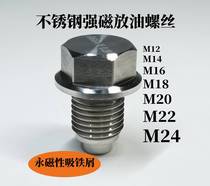 Car modified stainless steel oil drain screw strong magnetic m14m12 oil transmission oil pan oil drain screw