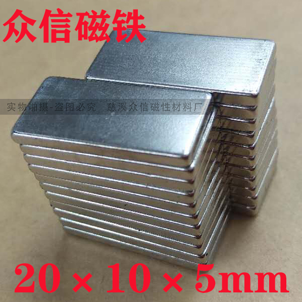 Strong magnet iron suction rectangular 20 x 10x5mm NdFeB magnet 20mm