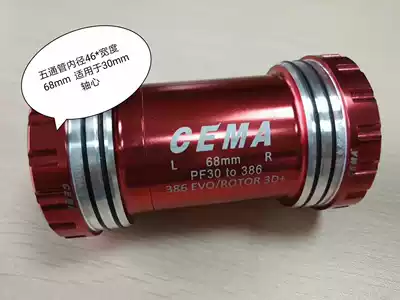 Taiwan boutique CEMA press-in pair lock inner lock ceramic center shaft PF30 turn 386 center shaft