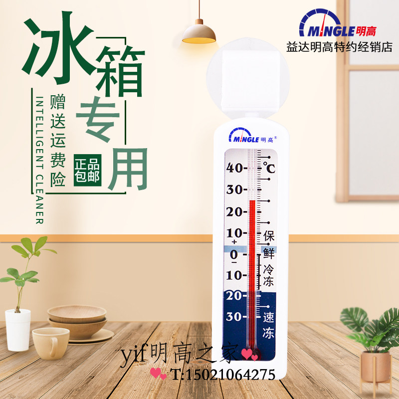 Ming High G590 Refrigerator Temperature And Humidity Meter Home Medicine Cold Storage Freezer Freezer Freefreeze Thermometer Hygrometer High Precision