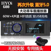 Wuling Glory Light 6376 6388 6371 Car Bluetooth mp3 radio generation cd audio host dvd