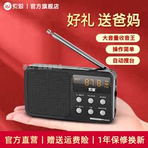 Soai S-91 radio multi-function large volume elderly portable FM radio semiconductor charging card listening to songs