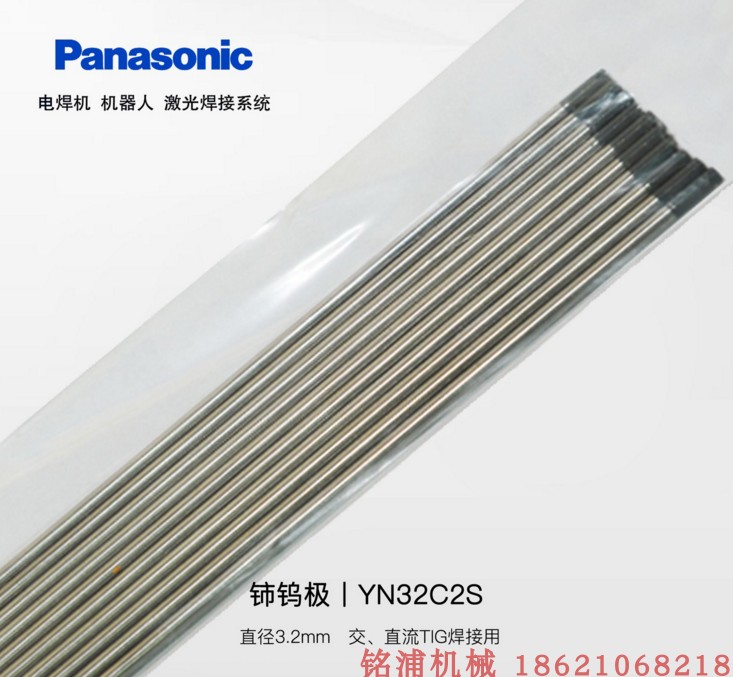 Panasonic YN-32C2S original tungsten electrode Panasonic original tungsten needle Panasonic argon arc welding machine with guarantee