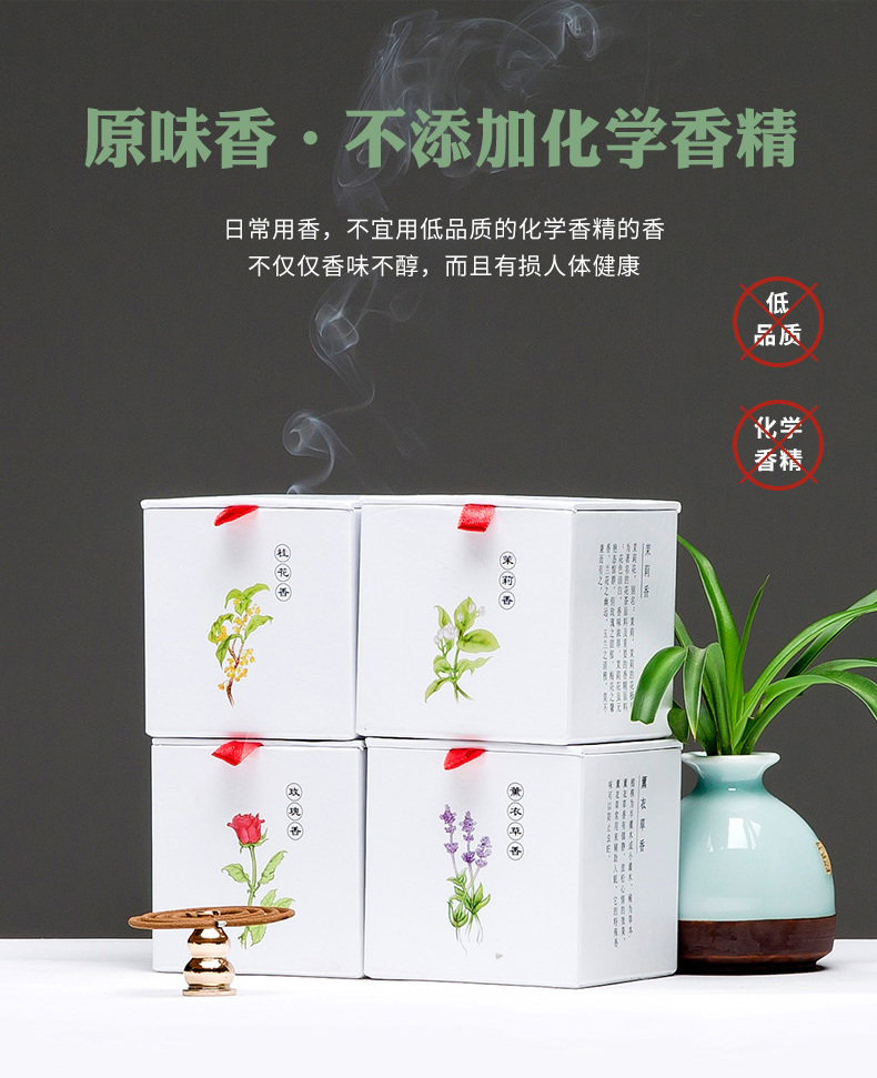 nhang trầm hương không tăm Bodhi Fragrant House Hương hoa oải hương Hoa nhài Hương thơm Osmanthus Dòng hoa hồng Hương thơm Hương thơm - Sản phẩm hương liệu nhang khói