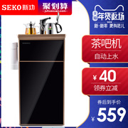 máy lọc nước kangaroo kg10a3 Công việc mới Máy pha nước SEKO-03 văn phòng tại nhà đa chức năng mới tự động tưới nước ấm trà thanh dọc máy máy lọc nước plasma