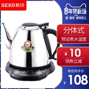 Ấm đun nước điện Seko / 新 功 S20 ấm đun nước nhanh ấm điện tự động tắt nguồn gia đình bằng thép không gỉ 304