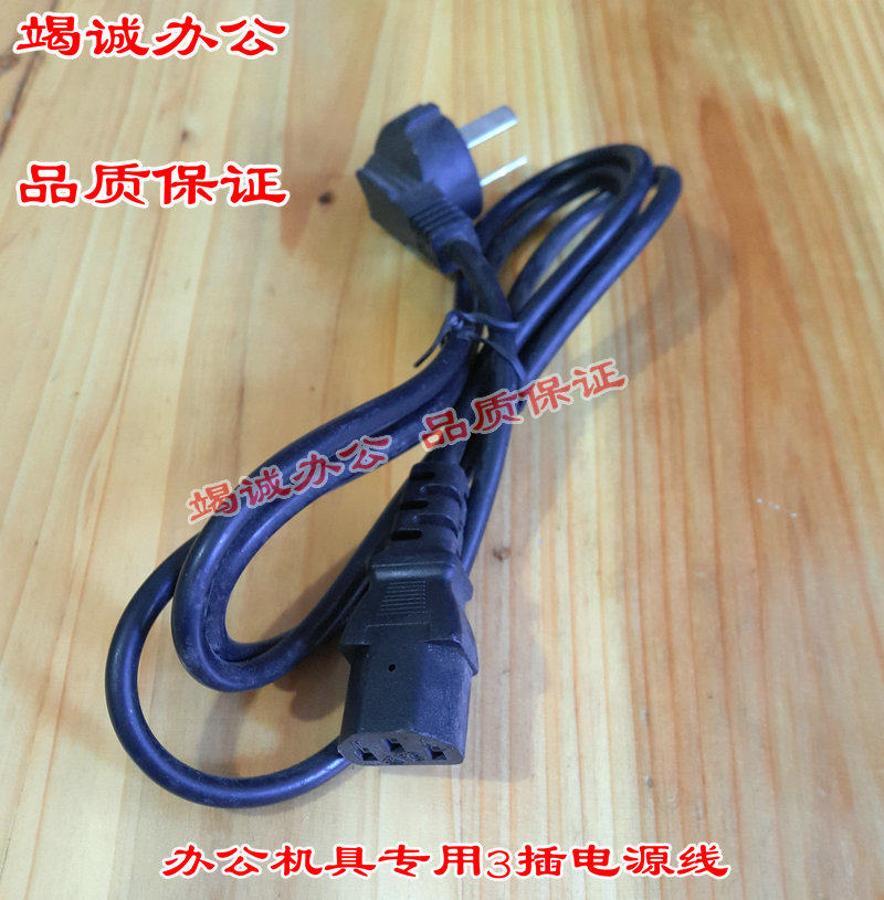 Dress Booking Machine Special 3 Holes Power Cord Dress Booking Machine Accessories Office Equipment Power Cord Three-Plug Power Cord