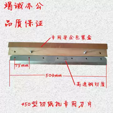 Mingyue paper cutter MY450T special blade cutter Paper cutter Paper cutter accessories Paper cutter supplies