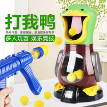 Douyin the same type hit me duck shooting toy boy soft bomb launcher double battle parent-child interactive childrens toys