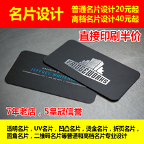 Business card design and production of personalized two-dimensional code gilding UV transparent business card design can be printed directly