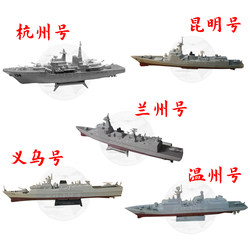 Destroyer Hangzhou​, Kunming​, Lanzhou​, frigate Wenzhou​, ຮູບ​ແບບ​ເຮືອ​ໄຟ​ຟ້າ​ການ​ປະ​ກອບ​ຂອງ​ຫຼິ້ນ​ການ​ແຂ່ງ​ຂັນ​ລະ​ດັບ​ຊາດ