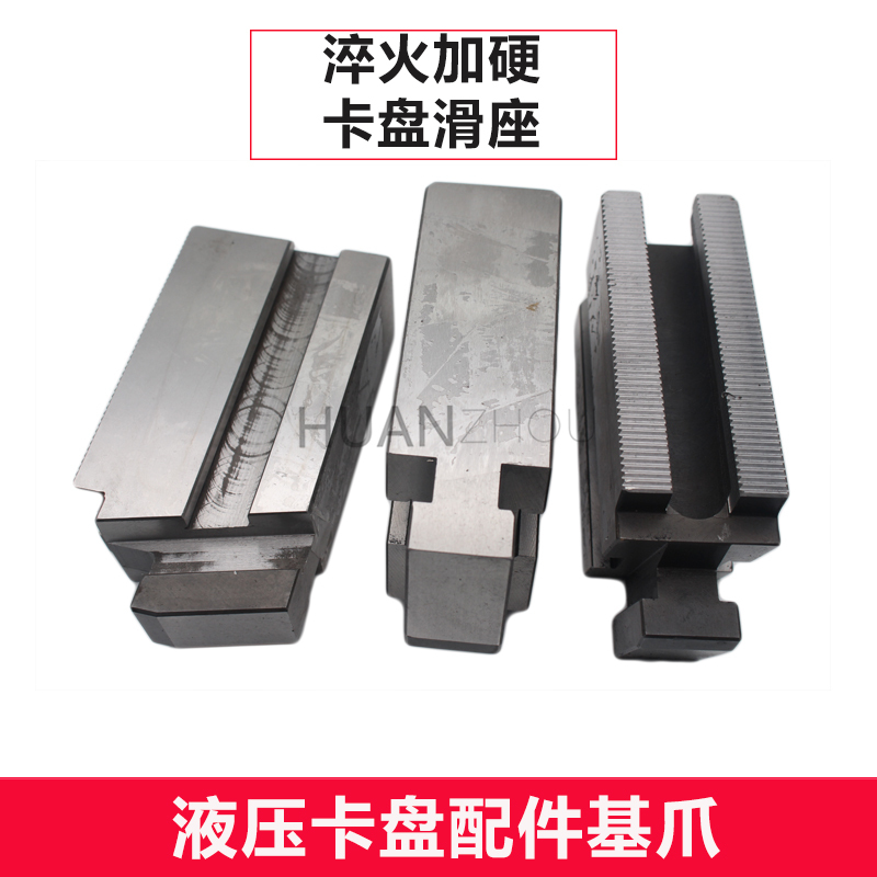 Huhuhe Haote Global Zhongruan Wuxi Jianhua Hydraulic Chuck Accessories Wedge Heart Slide Base Base Claw K51 200250 Huhuhe Haote Global Zhongruan Wuxi Jianhua Hydraulic Chuck Accessories Wedge Heart Slide Base Base Claw K51 200250