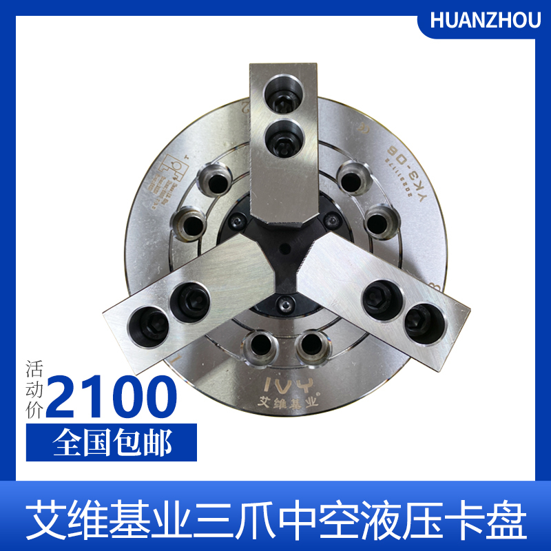 Changzhou Aiwijiye Hollow Three-Jaw Hydraulic Chuck All-Steel Hydraulic Clamp Head 4 5 6 8 1012inch Changzhou Aiwijiye Hollow Three-Jaw Hydraulic Chuck All-Steel Hydraulic Clamp Head 4 5 6 8 1012inch