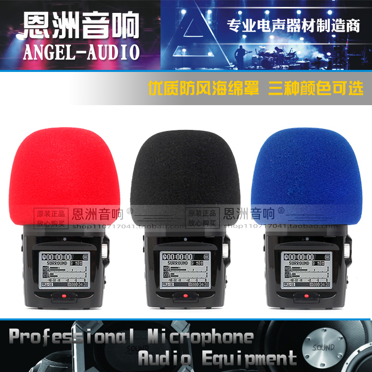 Recording pen microphone anti-spray sponge suitable for ZOOM H2N windshield microphone sponge sleeve recorder dust cover