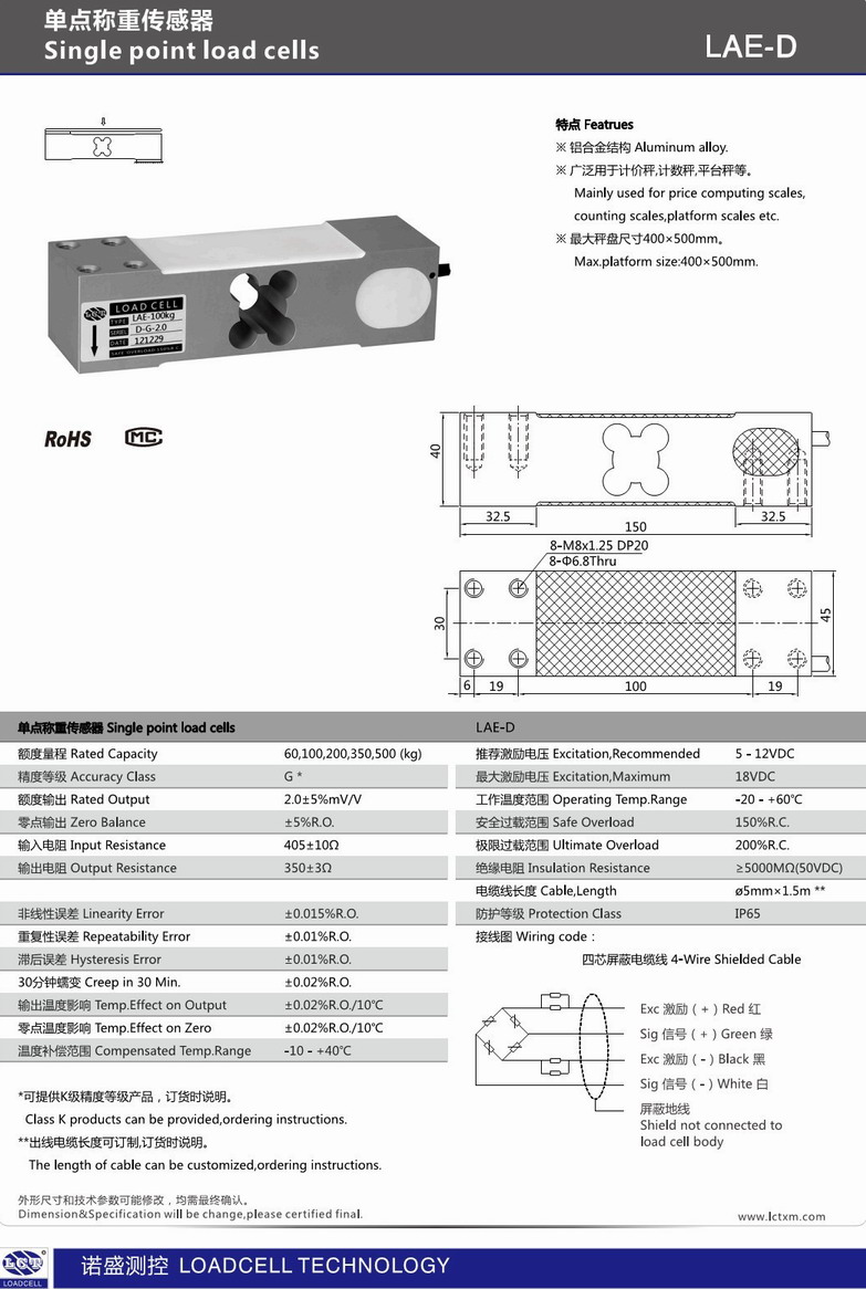 LAE-D Nosheng strain weighing sensor box square hole electronic table scale sensor 200kg 200 1000gr
