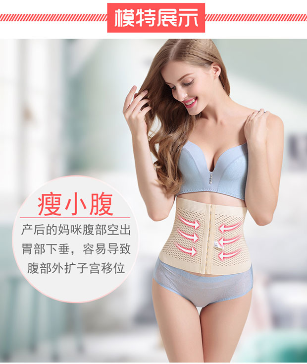 Đai bụng sau sinh mùa hè eo thon phần nữ thoáng khí giảm béo bụng giao bụng corset thắt lưng nội soi dây đeo hạn chế do lot