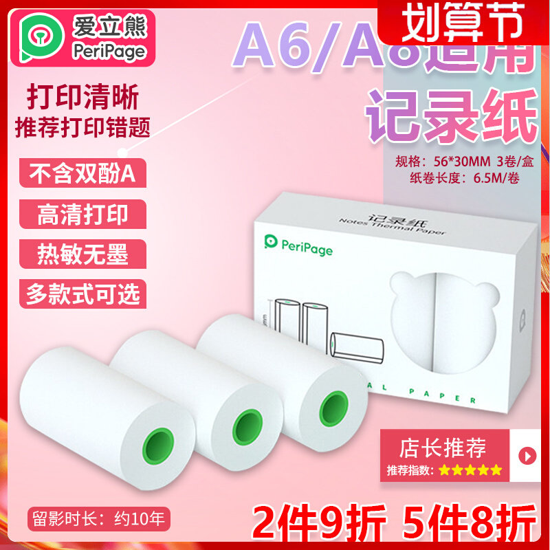 Love Upright Bear Official Customised Color Student Missive Print Adhesive Sticker Label Photoprint Paper Blank Label Paper