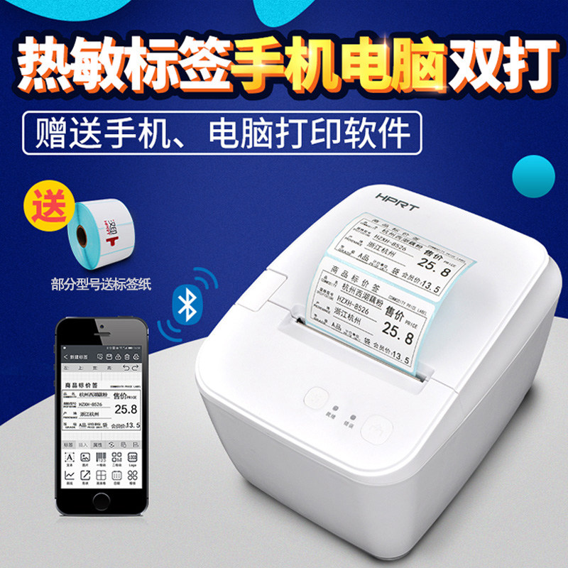 Hanyin D31S thermal barcode printer Self-adhesive label machine Clothing tag Supermarket commodity sticker Small