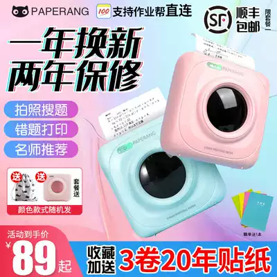 Meow Meow machine p1 wrong question sorting artifact student with gulp chicken mini portable pocket wrong question printer