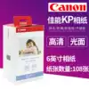 Canon KP-108IN 6 inch Photo paper CP1300 Photo printer Photo paper CP1200 910 900 800