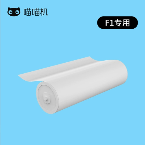 Paperang Meow Moby Официальный A4 Size F1 Printer Series Series Special Thermistophytic Print