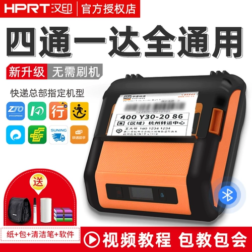 Портативный Hanyin A300Q Bluetooth Universal Barcode Non -Dry Clue Thermal Courier Small Electronic Noodle Одиночный принтер