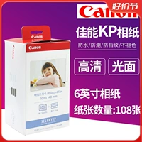 Canon KP-108In6-дюйм фотобумаза CP1300 Фото-принтер фото бумага CP1200 910 CP1500