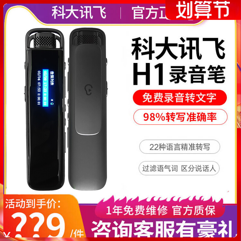 Codacent flying recording pen H1 recording pen to Chinese characters R1 Watches High-definition Noise Reduction Recording Pen Sound Conference Recorder