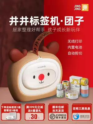 Well well label machine mini self-adhesive handheld portable Bluetooth home Post-it bar code thermal printer small