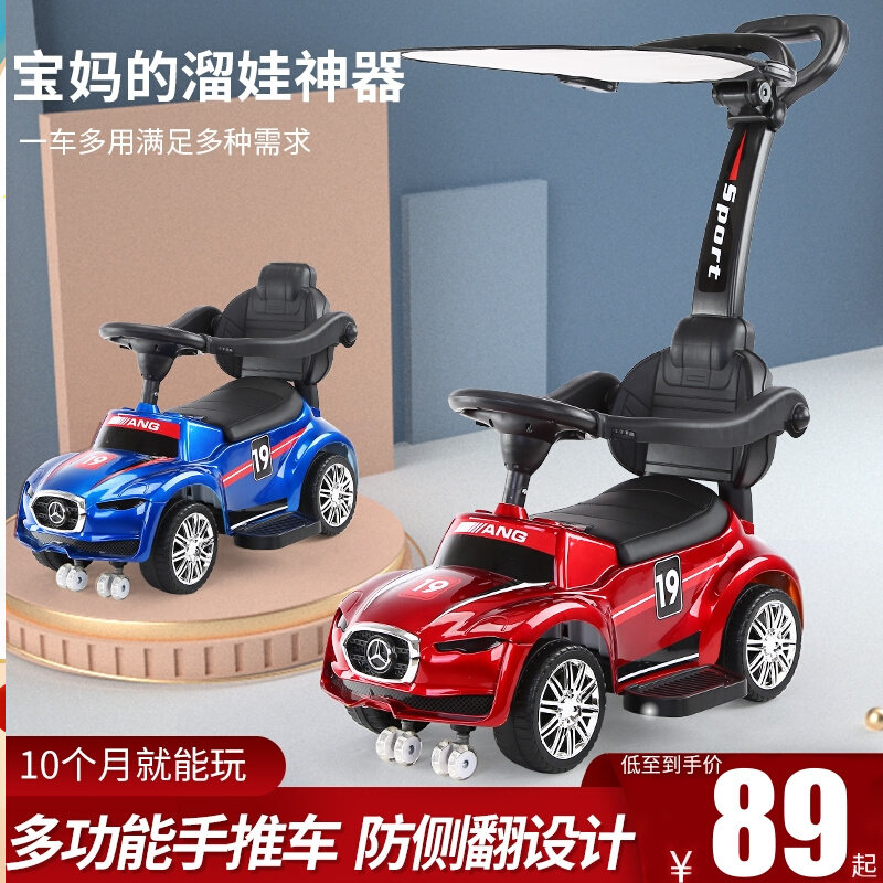 Children twist the car 1 - 3 year old boy baby wheel defense side turns hands and pushes the four - wheel toy chick car