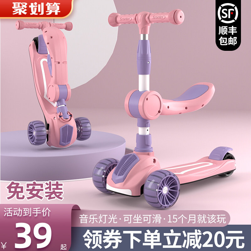 Scooter young children 1-3-6-8 years old 2 three-in-one can ride a baby girl sliding boy one-legged raider