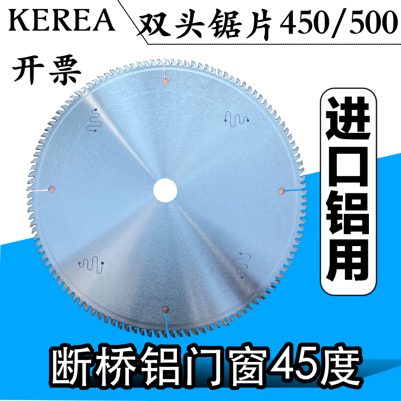 German imported saw aluminum profile Saw Blade 450 500 double-head saw aluminum door saw blade for doors and windows broken bridge aluminum circular saw blade