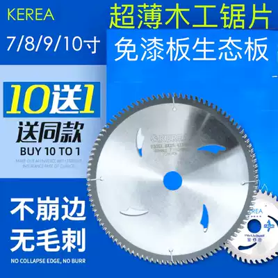 Imported ultra-thin woodworking paint-free board saw blade 4 5 8 7 9 inch sawing wood nail-resistant wood saw blade solid wood cutting blade