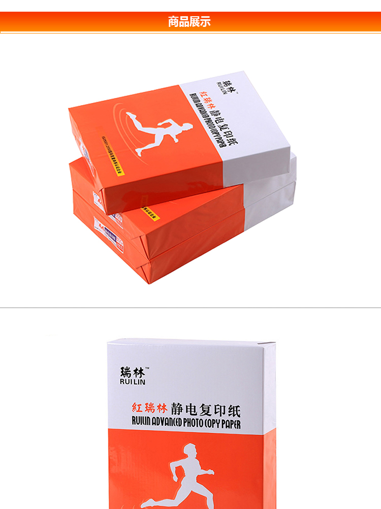 Giấy dán tường văn phòng Ruilin hai mặt giấy 70g80g in A4A3A5 bột gỗ nguyên chất giấy trắng giấy note văn phòng phẩm	